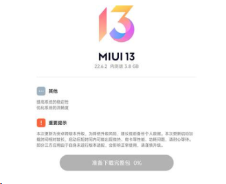 小米平板5 Pro 评测之miui系统Android12评测