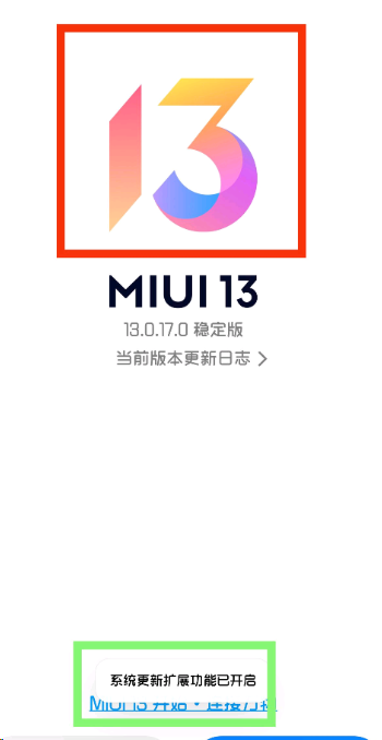 偷渡miui开发版刷机包攻略(不用备份和清除数据)