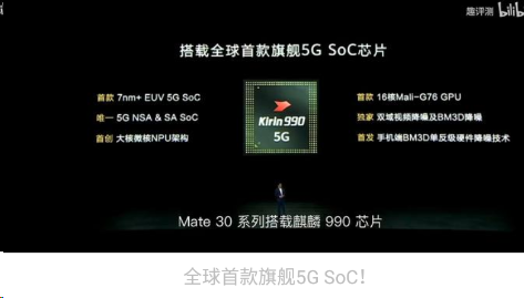 华为自研麒麟990处理器(华为手机处理器发展史)