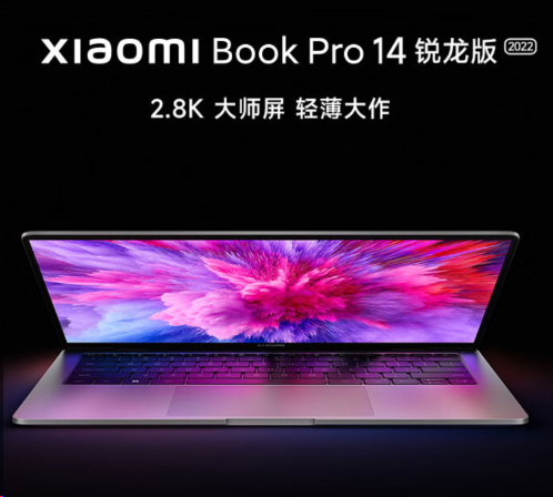 Xiaomi Book Pro 14 2022 锐龙版 上架