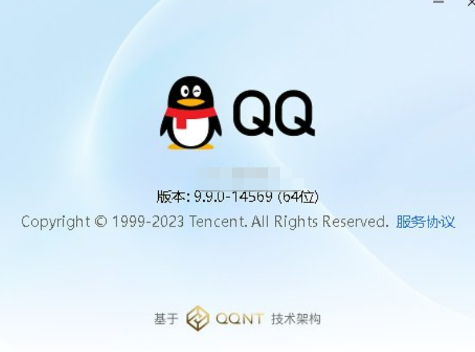 QQ Windows 全新NT架构体验版发布！